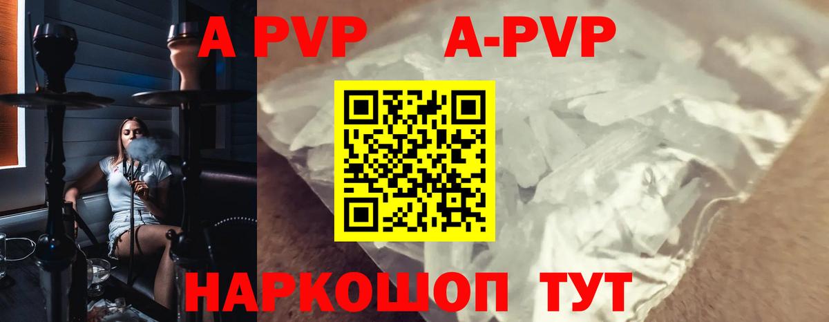 Нягань  Alfa_PVP VHQ  Alpha-PVP  А ПВП мука  APVP кристаллы  Вход с VPN 