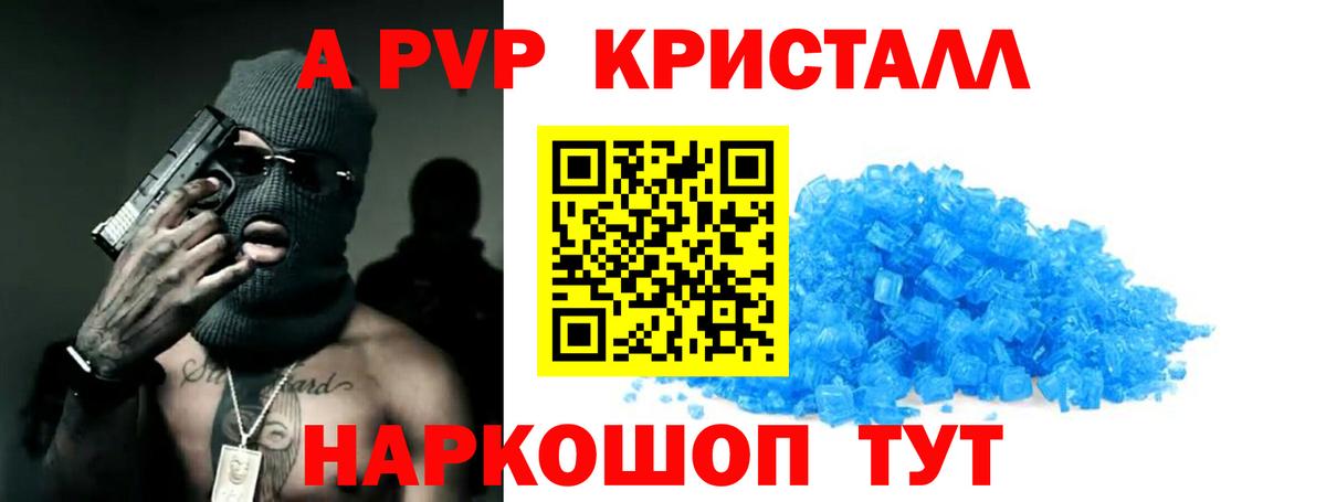 Alpha-PVP крисы CK  Alpha-PVP  A PVP СК  Нягань  Alpha-PVP СК КРИС 