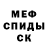 АМФЕТАМИН Розовый Nickabooticus