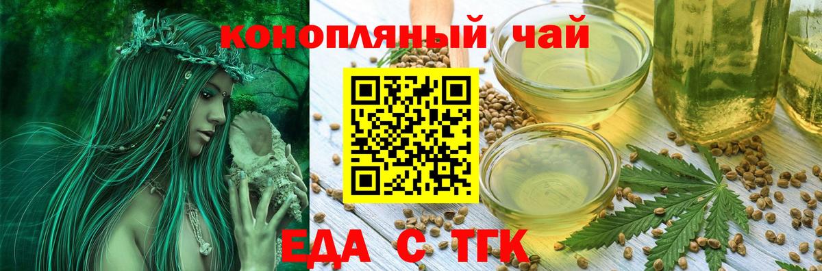 Нягань  Печенье с ТГК марихуана  Вход с VPN 
