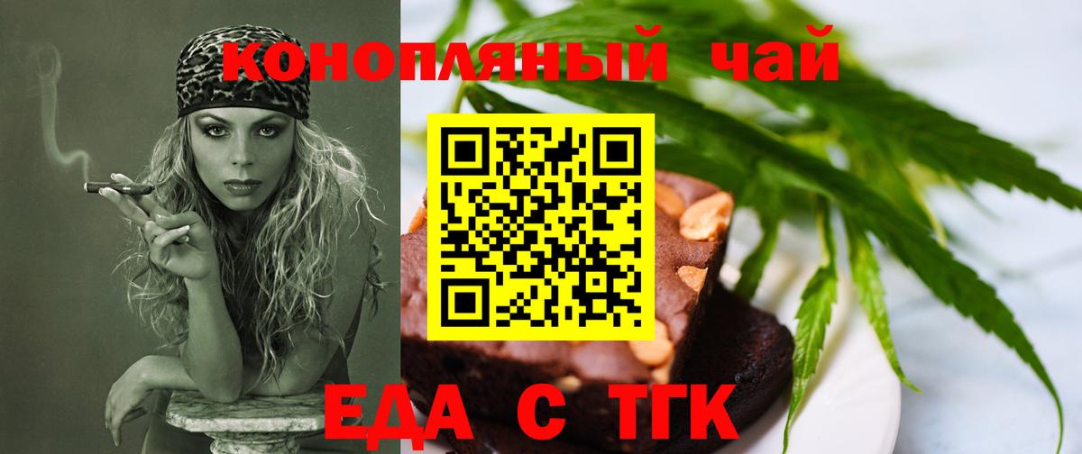 Canna-Cookies марихуана Нягань