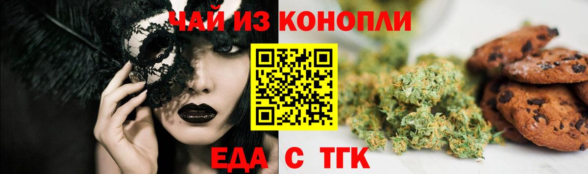 Cannafood конопля  Нягань 