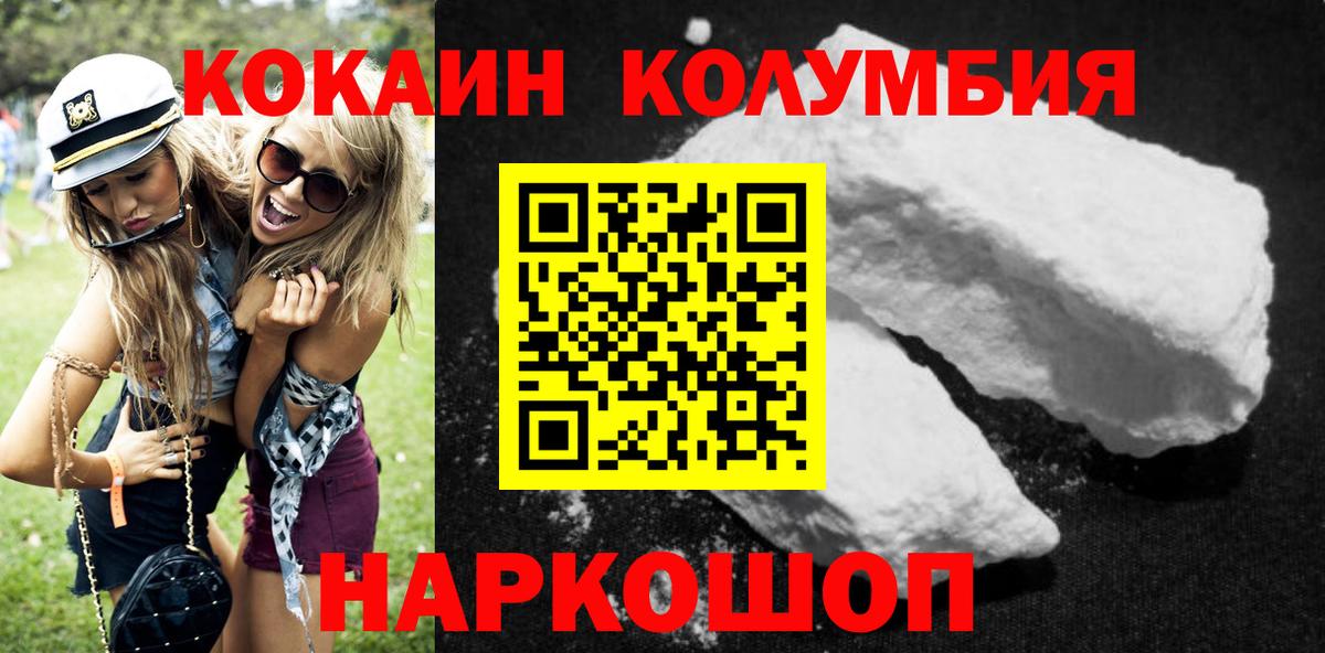 Нягань  Кокаин 99%  Вход с VPN 