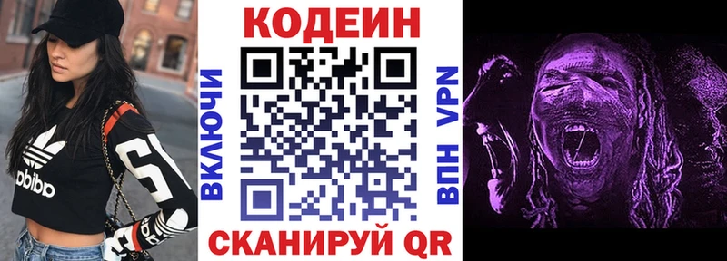 что такое наркотик  Нягань  Кодеин Purple Drank 