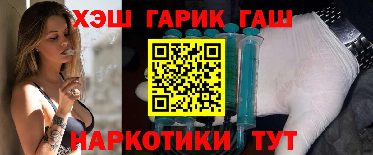 ГАШИШ Cannabis  Нягань  Гашиш Premium 