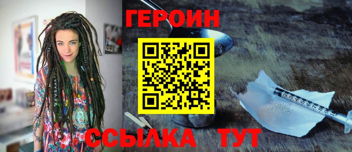 Героин Афган  Нягань 