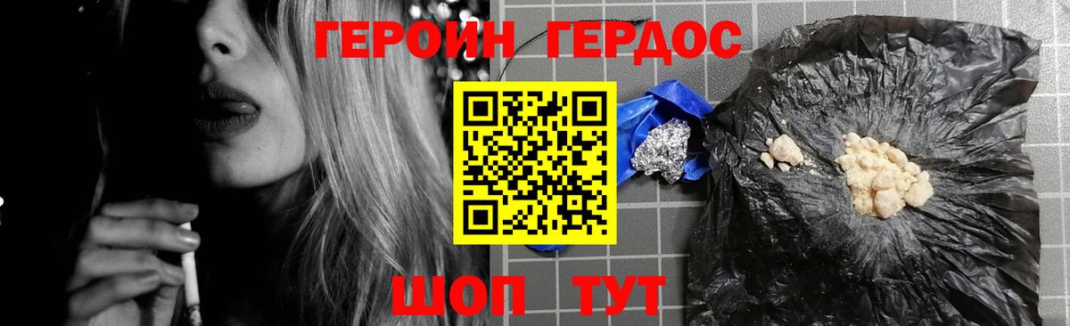Нягань  ГЕРОИН  Вход с VPN  ГЕРОИН герыч 