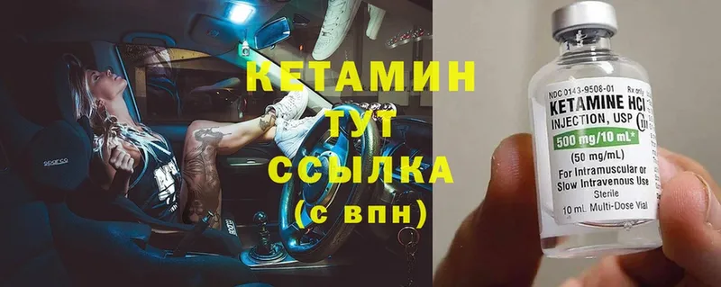 закладка  Нягань  Кетамин ketamine 