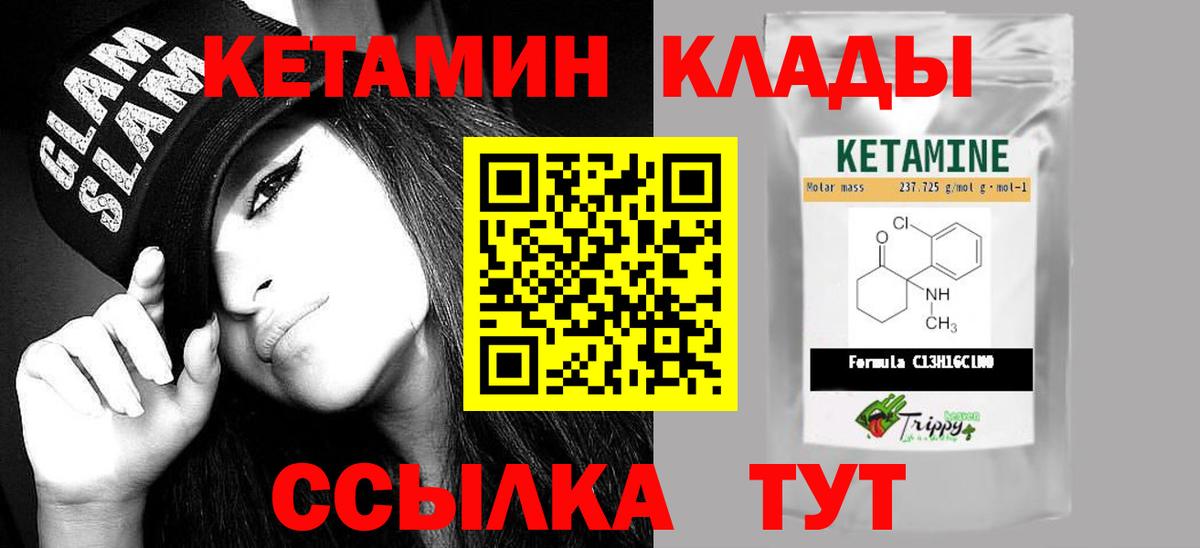 Кетамин ketamine  Вход с VPN  Нягань 