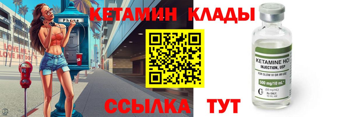 КЕТАМИН VHQ Нягань