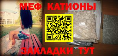 мефедрон Аргун