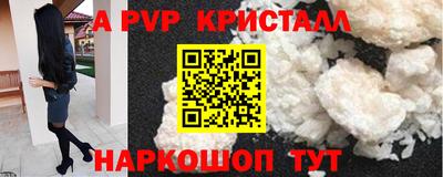 альфа пвп VHQ Гагарин