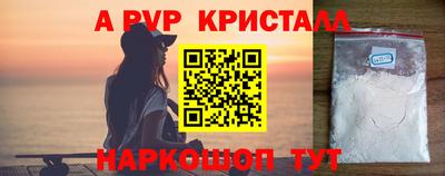альфа пвп VHQ Гагарин
