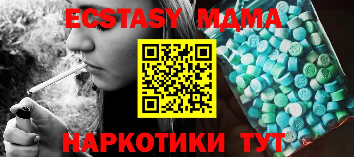 МДМА молли  Нягань  МДМА кристаллы 