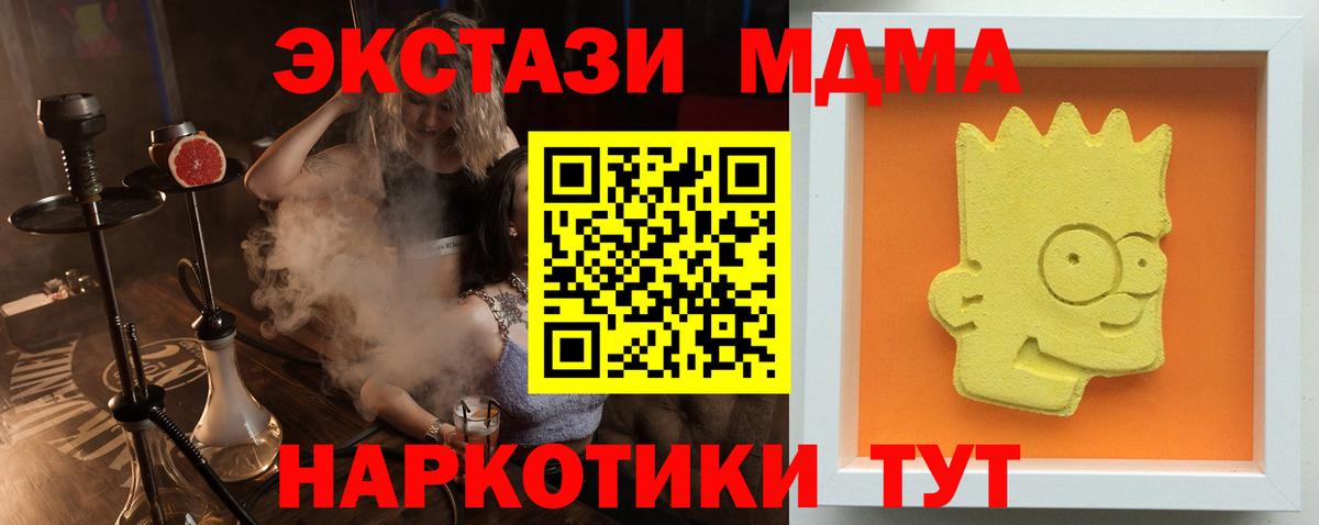 Нягань  MDMA кристаллы  Вход с VPN  MDMA  МДМА молли 