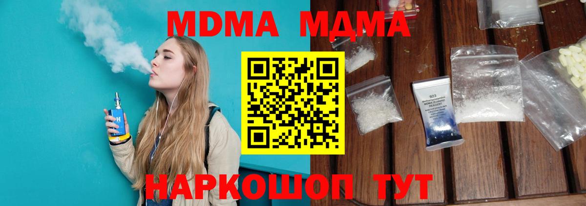 MDMA crystal Нягань