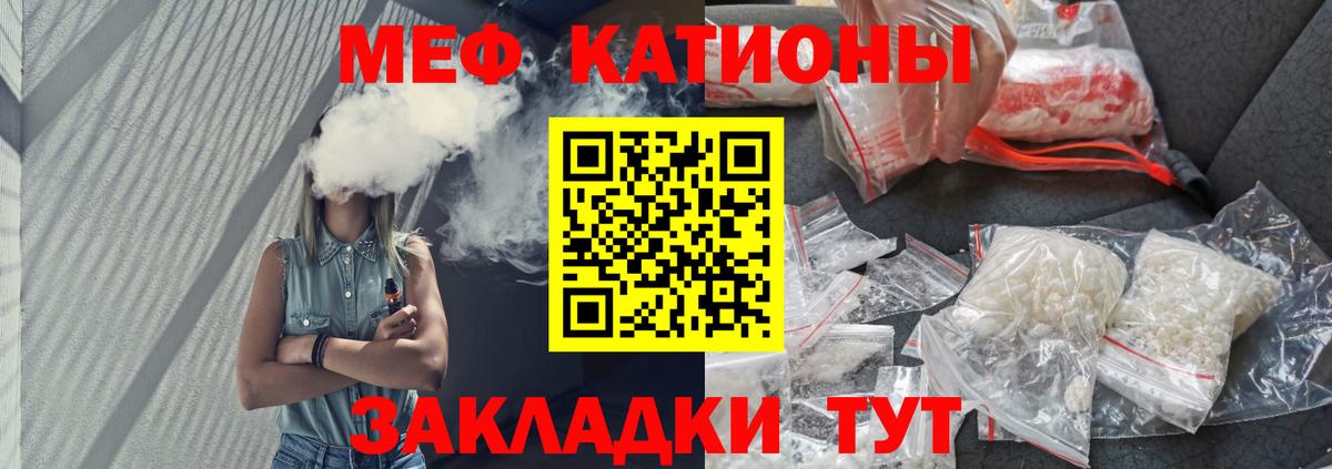 МЯУ-МЯУ  Мефедрон VHQ  Вход с VPN  МЕФ mephedrone  Нягань 