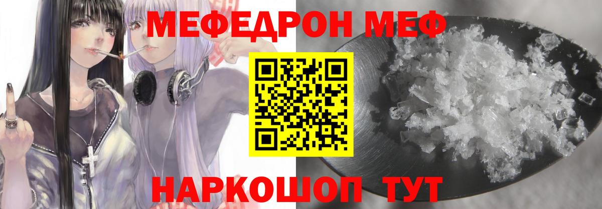 Мефедрон мука  Нягань  МЯУ-МЯУ  Меф кристаллы 