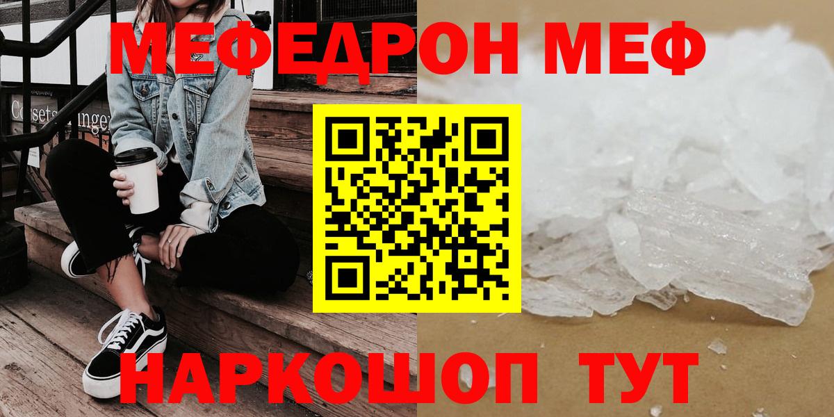 МЕФ кристаллы Нягань