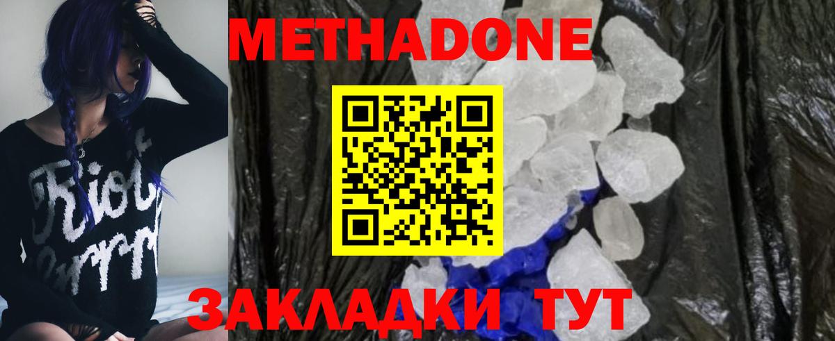 МЕТАДОН мёд Нягань