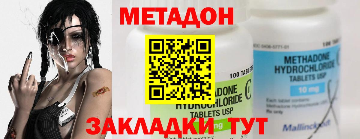 МЕТАДОН мёд  Вход с VPN  Нягань  Метадон кристалл 