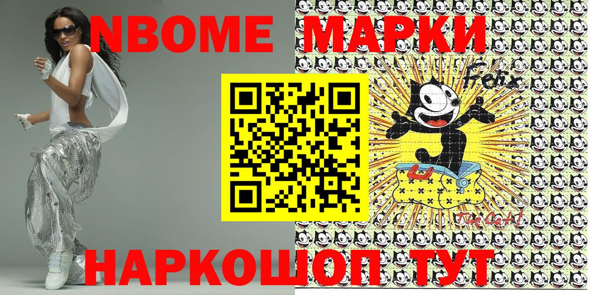 Марки 25I-NBOMe 1500мкг  Наркотические марки  Нягань 