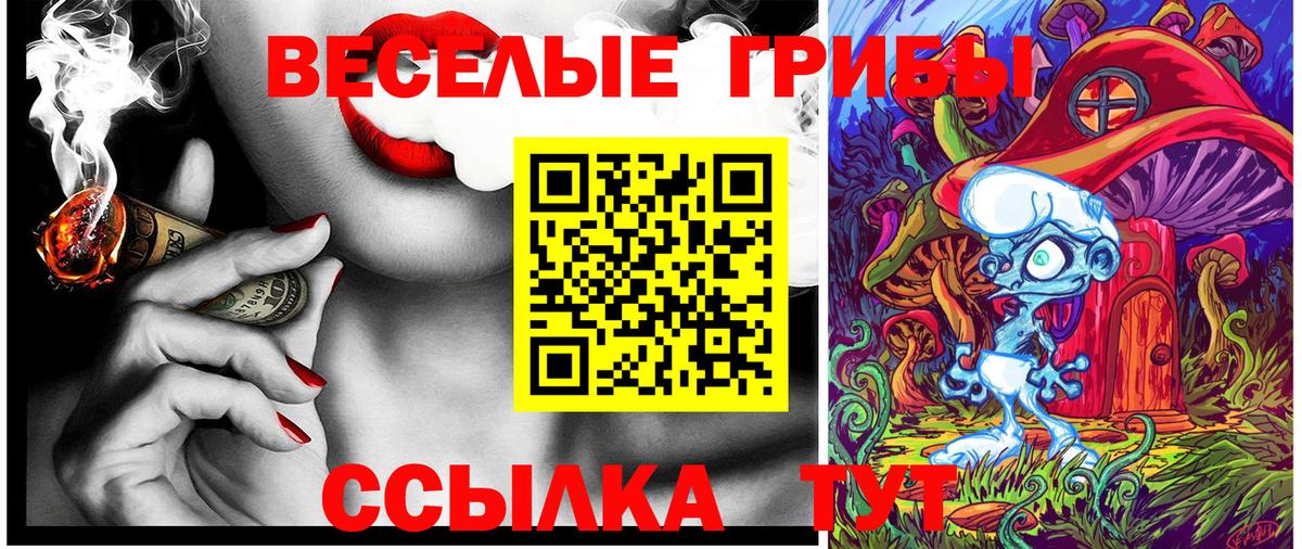 Галлюциногенные грибы MAGIC MUSHROOMS Нягань